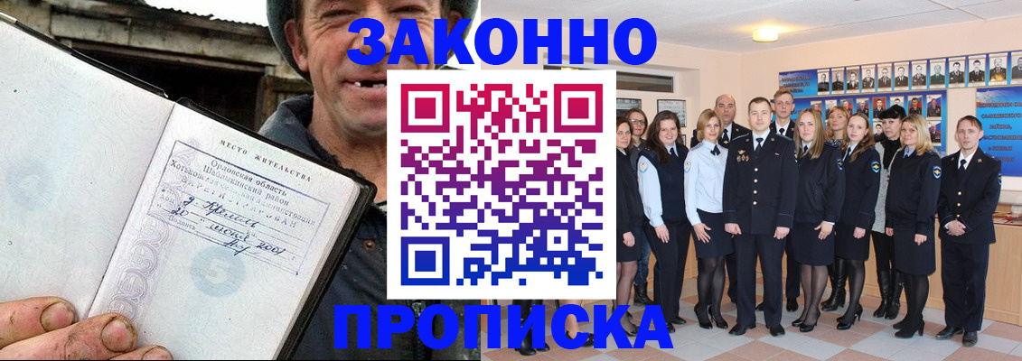 пропишу в квартире в Алтае