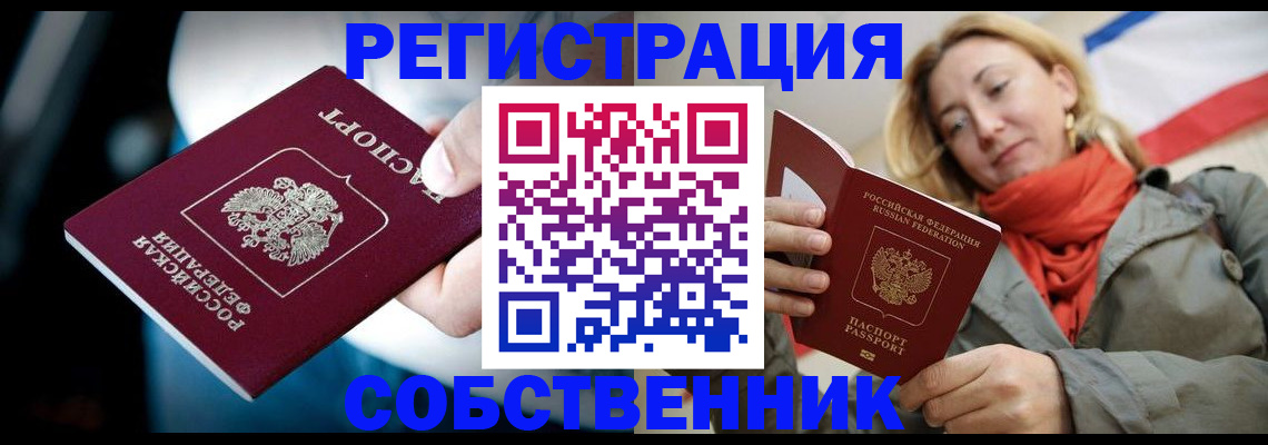 регистрация для дет. сада в Алтае