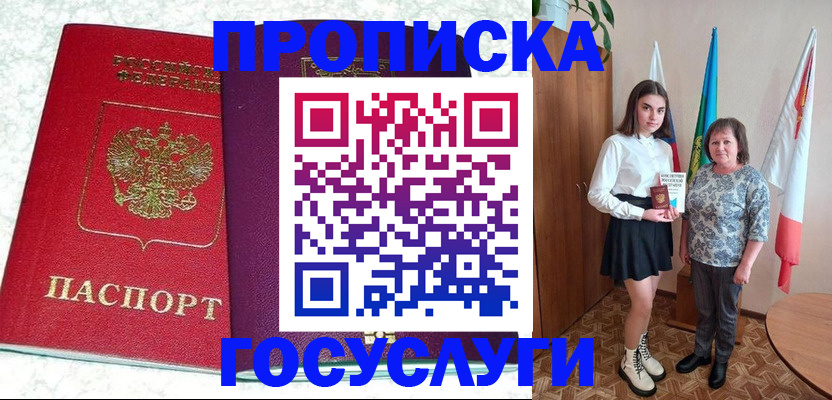 найти адрес прописки в Алтае