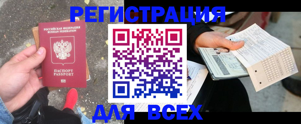 пропишу в квартире в Алтае